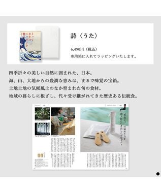 PRESENTERS ROOM とっておきのニッポンを贈る ＜詩(うた)＞ -