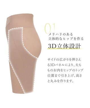 BRADELIS New York 【BRADELIS New York】おしりが桃メリハリフィットガードル ブラデリス 補正下着 ヒップアップ 1枚履き可能なガードルショーツ モカベージュ