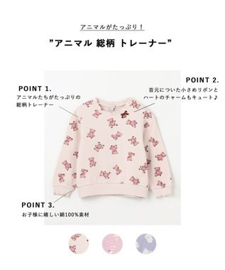 ANY KIDS アニマル 総柄 トレーナー ベージュ×クマ