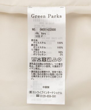 Green Parks ボリュームギャザーＭＡ－１ Ecru
