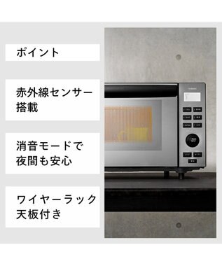 YAMATO テーブル＆キッチン 【TWINBIRD】センサー付フラットオーブンレンジ  ブラック  DR-E857B ブラック