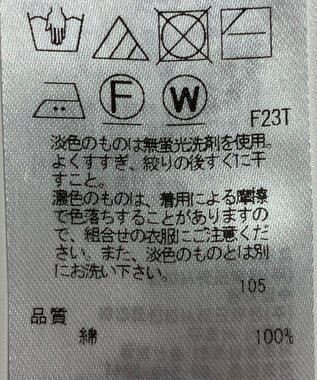 ONWARD Reuse Park 【23区】ニット春夏 ベージュ