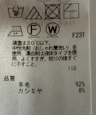 ONWARD Reuse Park 【23区】ニット秋冬 ベージュ