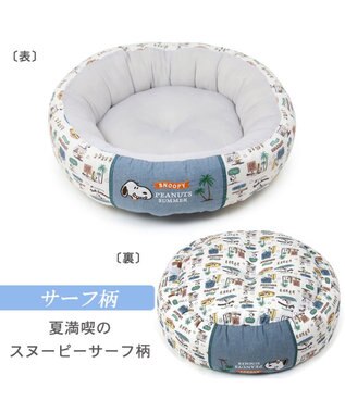 PET PARADISE スヌーピー サーフ柄 丸型 クール カドラーベッド（55cm） グレー