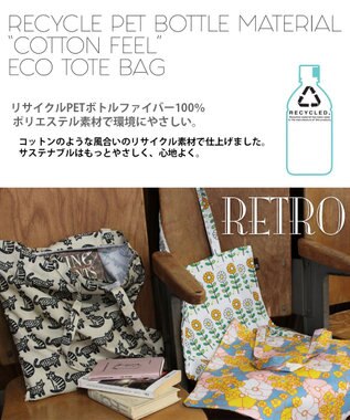 ROOTOTE 6452【A4サイズ収納】RO.トール.フラット.レトロ-A 01：マーガレット