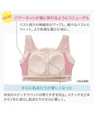 BRADELIS New York 【BRADELIS NewYork peace】　きゅっとバストアップブラ23 ローズベージュ