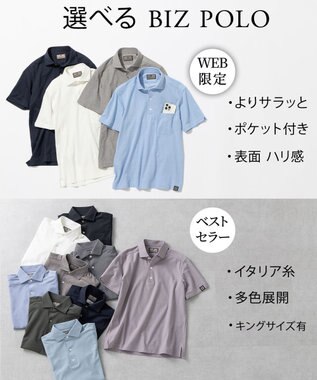 GOTAIRIKU WEB限定/ポケット付【COOLMAXでよりサラッと】COOL BIZポロシャツ ダルブルー系