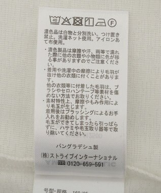 AMERICAN HOLIC シアーカラープルオーバー Off White