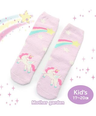 マザーガーデン マシュマロ 子供靴下 ユニコーン 17cm cm あったかくつ下 キッズ 女の子 ルームソックス おしゃれ かわいい 秋冬小物 防寒 冷え対策 室内履き あったか かわいい キャラクター マザーガーデン Mother Garden ファッション通販 公式通販 オン マザーガーデン マシュマロ 子供靴下 ユニコーン 17cm cm あったかくつ下 キッズ 女の子 ルームソックス おしゃれ かわいい 秋冬小物 防寒 冷え対策 室内履き あったか かわいい キャラクター マザーガーデン Mother Garden ファッション通販 公式通販 オン