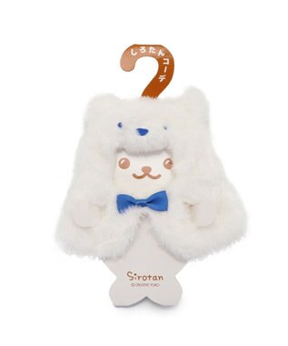 Mother garden しろたん ついてきちゃうしろたん ついたん 着せ替え服  《白くまポンチョ》 単品 白くまポンチョ
