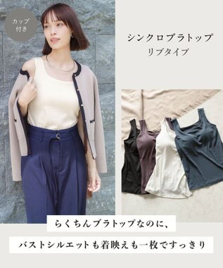 Wing カップ付きタンクトップ ラク きれいなバストシルエット 綿混(身生地) 【シンクロブラトップ】 リブタイプ ブラトップ ET1173 ウイング／ワコール シェルベージュ