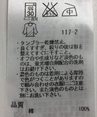 ONWARD Reuse Park 【23区】カットソー秋冬 ホワイト