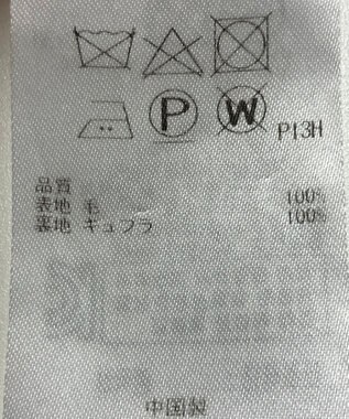 ONWARD Reuse Park 【23区】スカート秋冬 グレー