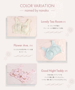 WACOAL 【ナイトアップブラ】 動画クリエイター nanakoななこさんコラボカラー登場 ナイトブラ 就寝時用 3Lまで対応 大きいサイズ ノンワイヤー レディース BRA164 /ワコール シェルピンク