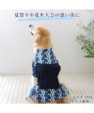 PET PARADISE 浴衣 矢絣柄 兵児帯  【中型犬】 【大型犬】 青