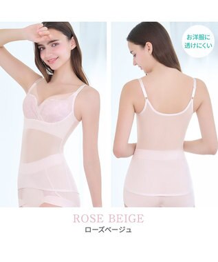 BRADELIS New York 【BRADELIS NewYork peace】　キャッチャーカップソフトエアーブラキャミ26 ローズベージュ