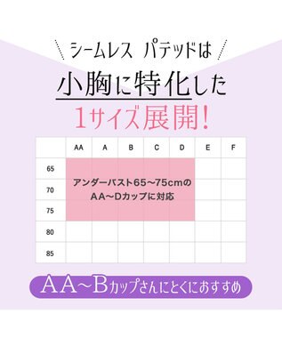 BRADELIS New York 【NuBra / ボリュームアップ・着用簡単・軽量】 ヌーブラ・シームレス パテッド 公式 結婚式 ブライダルインナー Tシャツブラ 盛る ブラジャー モカ