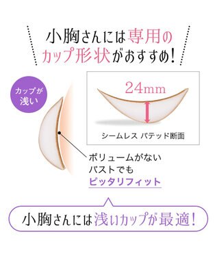 BRADELIS New York 【NuBra / ボリュームアップ・着用簡単・軽量】 ヌーブラ・シームレス パテッド 公式 結婚式 ブライダルインナー Tシャツブラ 盛る ブラジャー モカ
