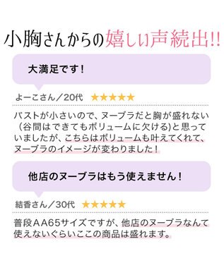 BRADELIS New York 【NuBra / ボリュームアップ・着用簡単・軽量】 ヌーブラ・シームレス パテッド 公式 結婚式 ブライダルインナー Tシャツブラ 盛る ブラジャー モカ