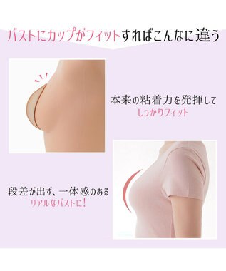 BRADELIS New York 【NuBra / ボリュームアップ・着用簡単・軽量】 ヌーブラ・シームレス パテッド 公式 結婚式 ブライダルインナー Tシャツブラ 盛る ブラジャー モカ