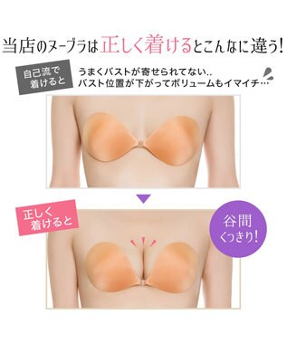 BRADELIS New York 【NuBra / ボリュームアップ・着用簡単・軽量】 ヌーブラ・シームレス パテッド 公式 結婚式 ブライダルインナー Tシャツブラ 盛る ブラジャー モカ