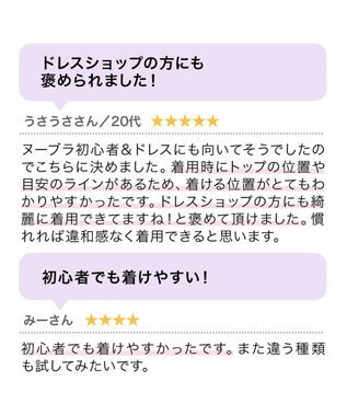 BRADELIS New York 【NuBra / ボリュームアップ・着用簡単・軽量】 ヌーブラ・シームレス パテッド 公式 結婚式 ブライダルインナー Tシャツブラ 盛る ブラジャー モカ