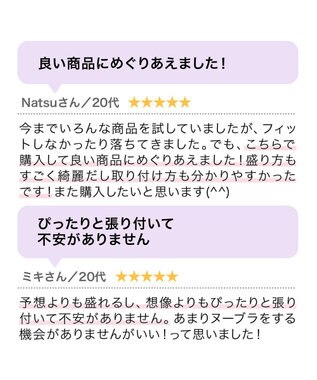 BRADELIS New York 【NuBra / ボリュームアップ・着用簡単・軽量】 ヌーブラ・シームレス パテッド 公式 結婚式 ブライダルインナー Tシャツブラ 盛る ブラジャー モカ