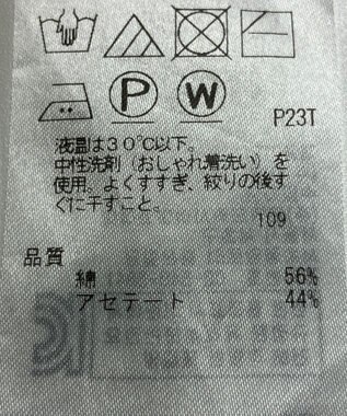 ONWARD Reuse Park 【自由区】ニット春夏 ベージュ