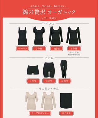 Wing あったかインナー オーガニックコットン混  やわらかくやさしい肌ざわり 【綿の贅沢オーガニック】 綿混 ボトム 1分丈 秋 冬 ER4131 ウイング／ワコール ベージュ