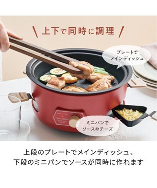 YAMATO テーブル＆キッチン 【レコルト】パーティークッカー  レッド  RRF-3(R) レッド