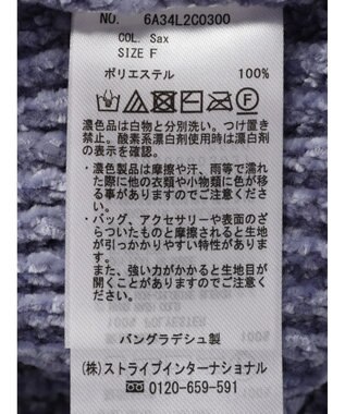 Green Parks ベロアモールニットプルオーバー Sax