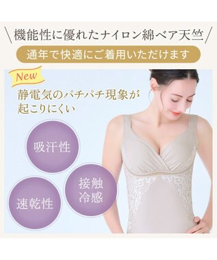 BRADELIS New York 【BRADELIS NewYork peace】綿混キャッチャーカップレースブラキャミ25 ノンワイヤー 補正下着 補整 カップ付き ブラトップ ボディシェイパー グレージュ