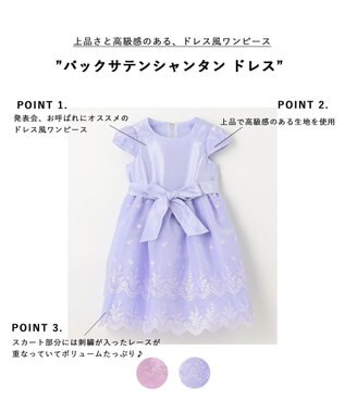 ANY KIDS バックサテンシャンタン ドレス サックスブルー