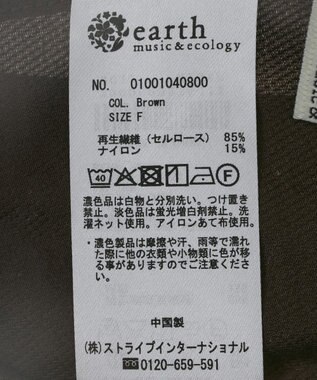 earth music&ecology リラックスタックパンツ Brown