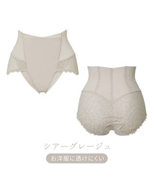 BRADELIS New York 【カヤビューティーラボ】レーシーハイウエストショーツ25 深め ハイウエスト お腹すっきり 補正 補整下着 シアーグレージュ