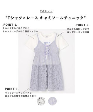 ANY KIDS 【2点セット】Tシャツ×レース キャミソールチュニック ホワイト