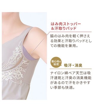 BRADELIS New York 【BRADELIS NewYork peace】綿混キャッチャーカップレースブラスリップ25 ノンワイヤー 補正下着 静電気軽減 インナー カップ付き ブラトップ ワンピース グレージュ