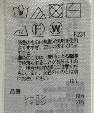 ONWARD Reuse Park 【23区】ニット春夏 ホワイト