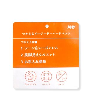ANY イージーケアライトストレッチテーパードパンツ ライトグレー
