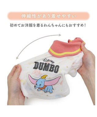 PET PARADISE ディズニー ダンボ サーモキープ Tシャツ 小型犬 ホワイト×ピンク