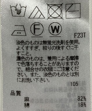 ONWARD Reuse Park 【23区】ニット春夏 ベージュ