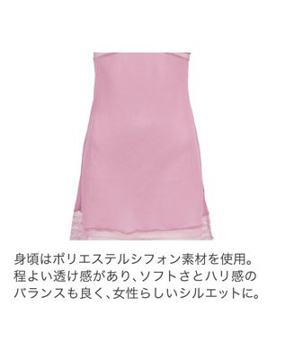 BRADELIS New York 【BRADELIS New York】ベルスタイルスリップ23S2 ピンク