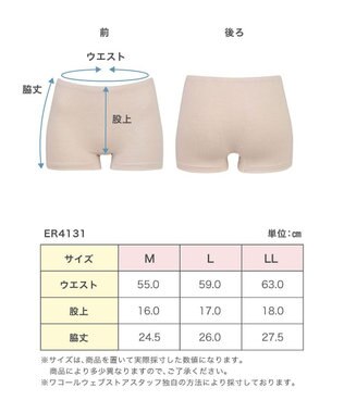 Wing あったかインナー オーガニックコットン混  やわらかくやさしい肌ざわり 【綿の贅沢オーガニック】 綿混 ボトム 1分丈 秋 冬 ER4131 ウイング／ワコール ベージュ