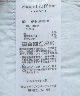 Green Parks ＧＵＭストレッチデニムセンター切替ストレートフレアパ Black