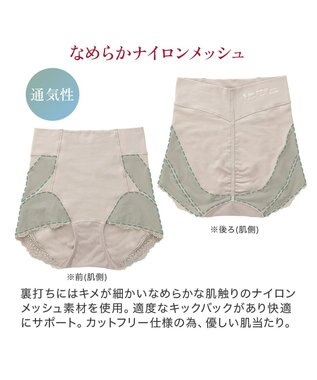 BRADELIS New York 【カヤビューティーラボ / ブラデリス】やわらか綿混ハイウエストショーツ24  補正 下着 サンドグレージュ