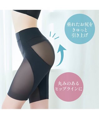 BRADELIS New York 【BRADELIS NewYork peace】　きゅっとヒップアップガードル23 ブラック