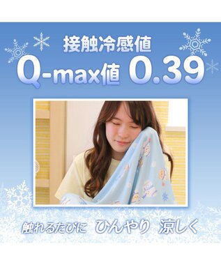 Mother garden しろたん 快眠 クール シングルケット 《マリン柄》 140×200cm 水色