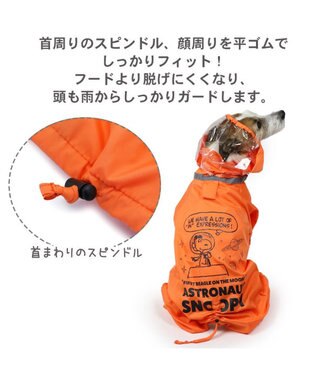 PET PARADISE スヌーピー レインコート 《アストロノーツ》 小型犬 オレンジ