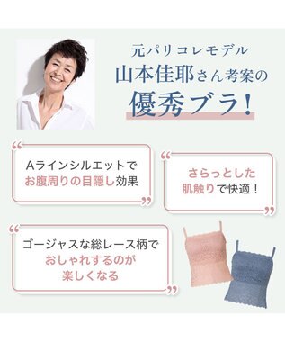 BRADELIS New York 【カヤビューティーラボ】はくだけ簡単!レーシーロングブラ24 ノンワイヤー 補整 ブラジャー 見せブラ ブラトップ ローズベージュ