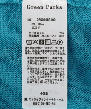 Green Parks ボックスゆったりカーディガン Blue